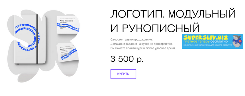 [Юлиана Моргун] ЛОГОТИП. Модульный и Рукописный (2_0.png